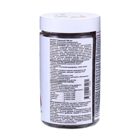 Fertilizer granular organic organic organ, 780 ml-1