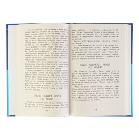 "Complete anthology for elementary school, grade 2", 6th edition-2