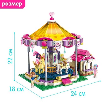 Designer for girls "Carousel", 646 details-1
