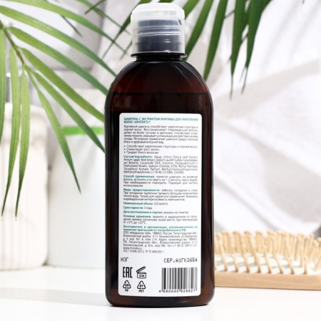 APOTEK’s shampoo, with nettle extract for hair strengthening, 250 ml-1