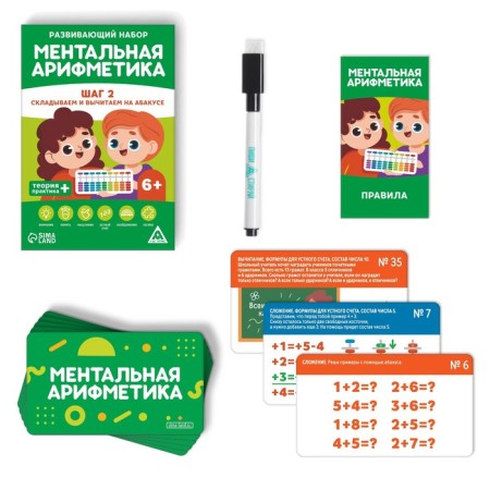 Board game "Mental arithmetic. Step 2. Fold and subtract on an abacus ”, 6+-1