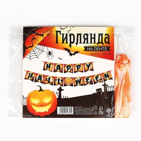 Garland on the tape on Halloween "Happy Halloween", pumpkin, length 250 cm.-5