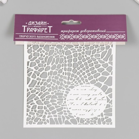 Plastic stencil "Texture" 15x15 cm-2