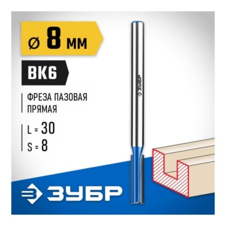 Frases groove bison 28755-8-30, straight, with lower cutters, shank d = 8 mm, 8x30 mm 957535-1
