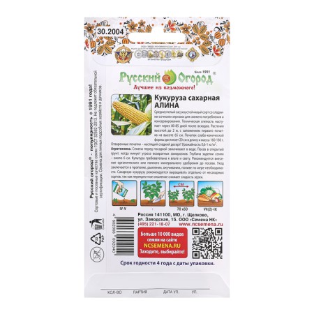 Corn "Alina" sugar, c/p, 4 g-1