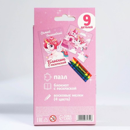 Set: notebook - coloring, crayons 4 pcs. "Magic unicorn"-11