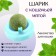 A toy for cats from cat mint "rotating ball" on the base, 5 x 4 cm, blue