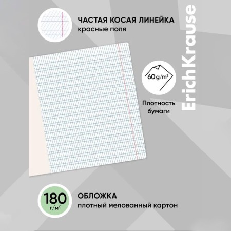 Notebook 12 sheets in a frequent slant, erichkrause "Classic", cover coated cardboard, block offlet, whiteness 100%, green-1