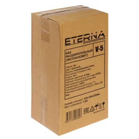 Expande Eterna V5, for heating systems, 5 liters-3