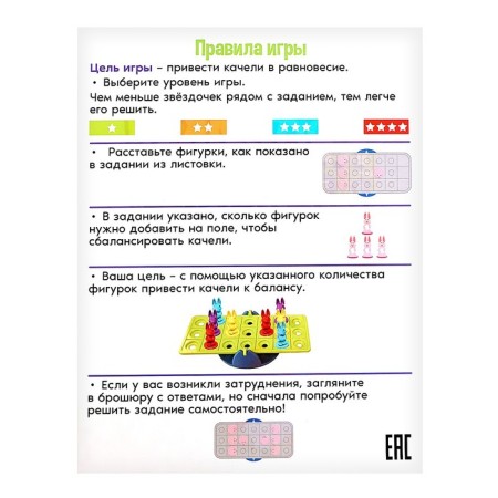 Board game "Rabbit in Balance", 1 player, 4+-13