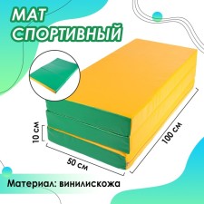 Mat, 100x150x10 cm, 2 additions, green/yellow color