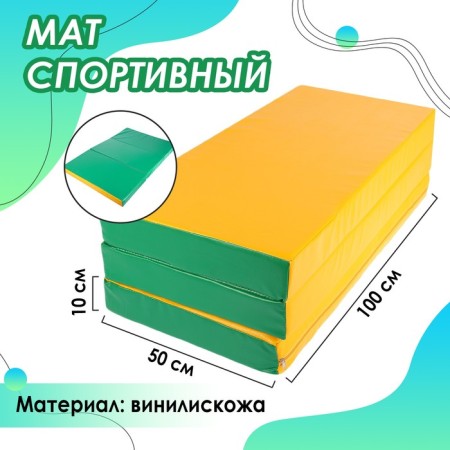 Mat, 100x150x10 cm, 2 additions, green/yellow color