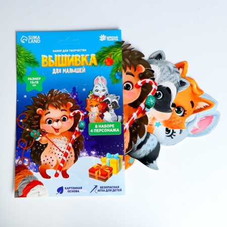 New Year's set for creativity. Embroidery with yarn "New Year! New Year's animals ”on cardboard, 4 pcs.-1