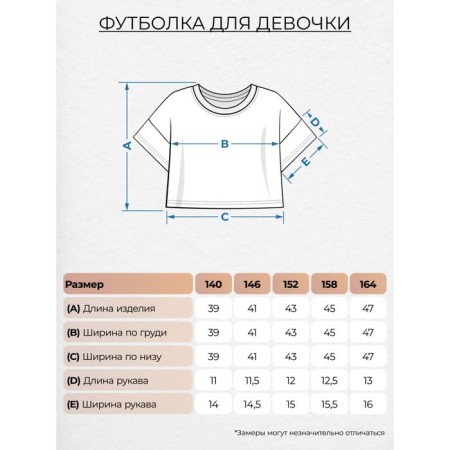 Футболка для девочки, рост 152 см, цвет нежно-голубой-1