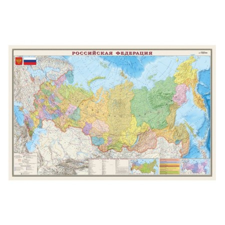 Interactive map of the Russian Federation, political and administrative, 122 x 79 cm, 1: 7m