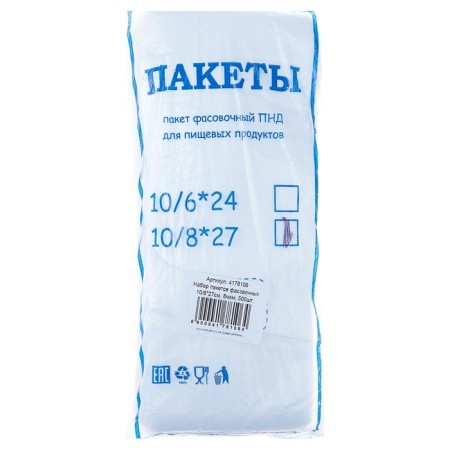Package PND PND "Economy", 10/8*27, 8 μm, 500 pcs