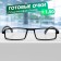 Ready glasses GA0549 (color: C1 black; diopter: + 1.5; tint: no)