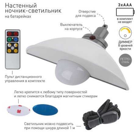 Nightlight-NLED-488-1W-MS-W lamp on BELL BATARICS-9