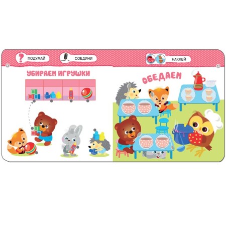 Smart Bunny. Kindergarten-3