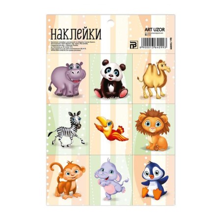 Paper stickers "Favorite animals", with coloring on the back, 11 × 15.5 cm-2