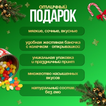 New Year. Marmalade beans "Christmas Balls", in a tin bank, 100 g-1
