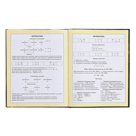Diary for grades 1-4, solid cover "animals", matte lamination, selective varnish, block 60 g/m2-14