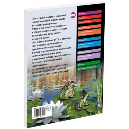 Foreign Language Book. Thumbelina. Home reading with tasks for the new Federal State Educational Standard. Andersen H.K.-4