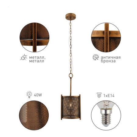 Lamp Monica 4094-201 1he14 40W-2