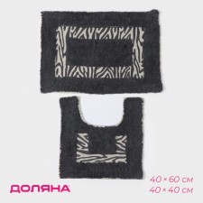 A set of rugs for the bathroom and toilet of the zebra dilap, 2 pcs: 40 × 40, 40 × 60 cm,