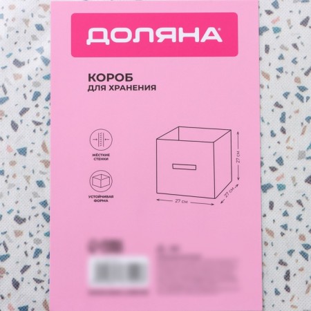 The storage box "Marmalade", 27 × 27 × 27 cm, white color-6