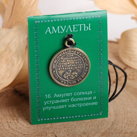 The amulet "Sun" (eliminates diseases and improves mood), 68cm-2