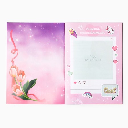 Questionnaire for girls A5, 16 L "Kotik"-1