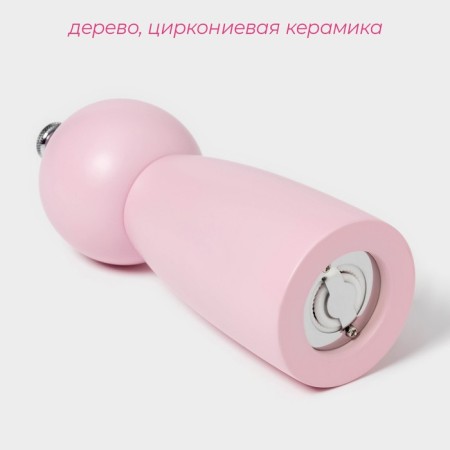 Mill for spices of the Dolyan "Cloud", 16.5 cm, pink color-1