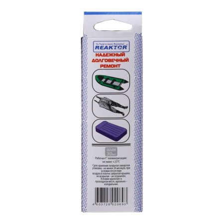 Liquid pvc with pvc glue Reaktor, the color is blue, 40 g, 30 ml-2