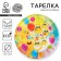 A disposable paper plate "Happy Birthday!" Funny emoticons, 18 cm