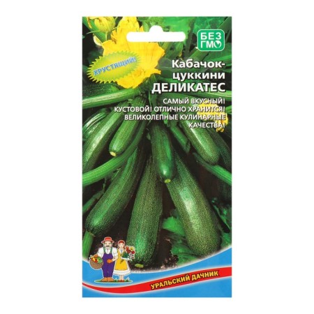 Semen zucchini "Delicates", 10 pcs.-5