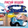 Water coloring “Swim, go and fly”, a blue tractor, with a marker, reusable