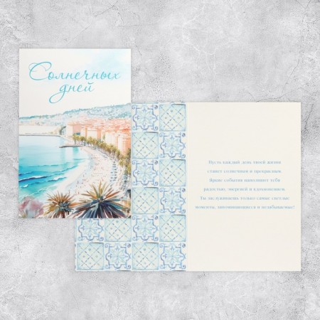 The average “Dreams will come true” postcard, 12 x 18 cm-1