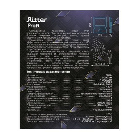 Flight lights, PROFI 230V 20W 6500k 2000k IP65 with DATCH DOWNT CHERN, WARREDIS 5 years 53420 8-10