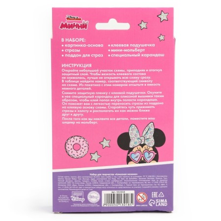 Diamond mosaic, 16x10.5 cm, Minnie Mouse and Unicorn-16