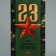 Gift Package Laminated for a bottle, packaging, "Fatherland", 13 x 36 x 10 cm