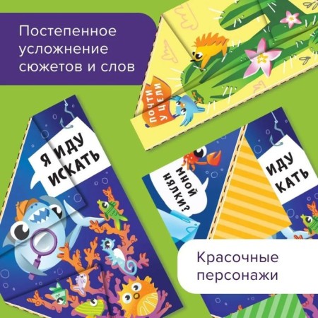 Readers-gibylki. 5-6 years. We make up sentences. Parkhomenko S.-4