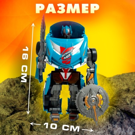 Робот «Спорткар», трансформируется-1
