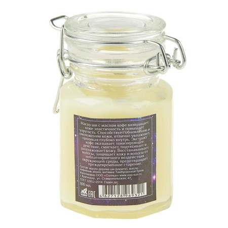 Shi oil with coffee oil Cosmos, 100 ml.-6