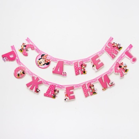 Garland on the eyelets "Happy Birthday!", Length 217 cm, Minnie Mouse-2