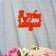 Topper "I love you", red, 12.5 × 7 cm