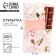 A postcard with a place for chocolate "Educator with love", size 19cm x 8.1 cm, density of 200 grams