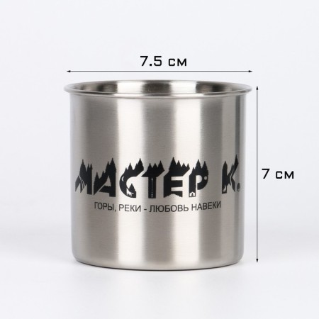 Термокружка, 250 мл, Горы "Мастер К. Горы, реки...", 7 х 7.5 см-2