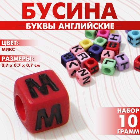Acrylic bead "English letters" mix, cube 7 × 7 mm, set 10 g, color mix