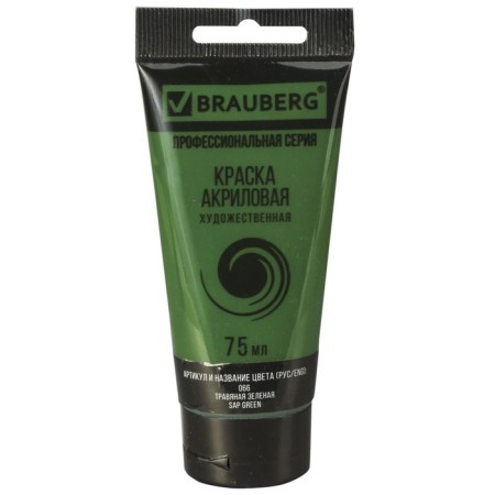 Acrylic art tube paint 75 ml, brauberg "grass green"